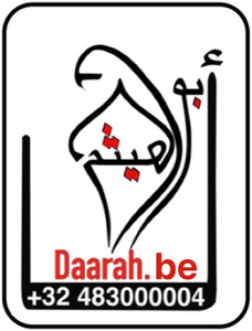 Logo Daarah ASBL
